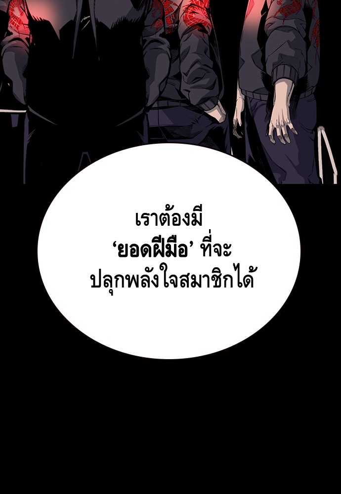 อ่านการ์ตูน King Game 21 ภาพที่ 47