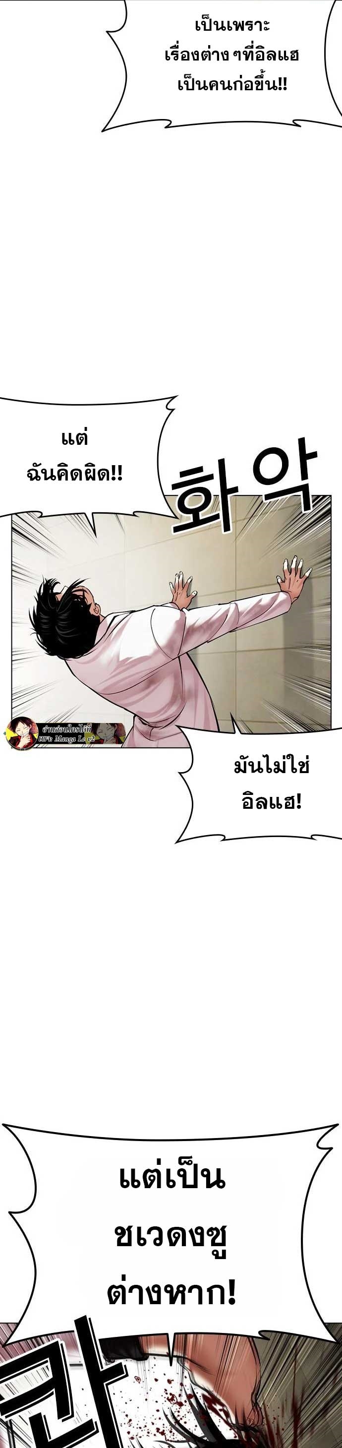 อ่านการ์ตูน Lookism 477 ภาพที่ 23