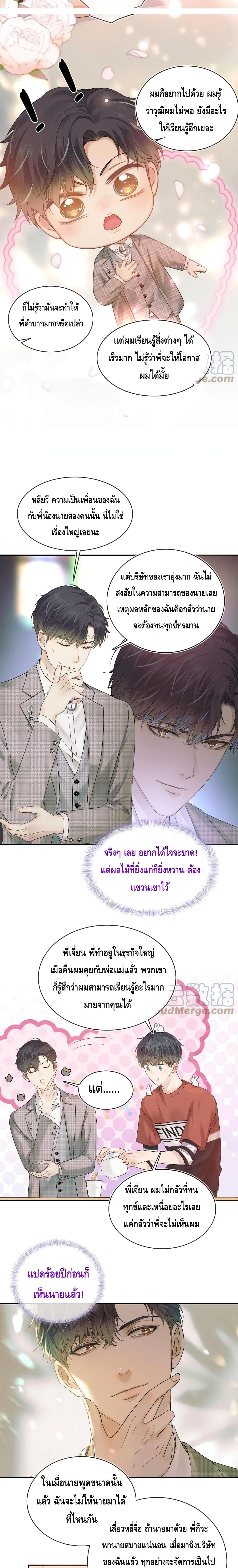 อ่านการ์ตูน You Love Him 9 ภาพที่ 7