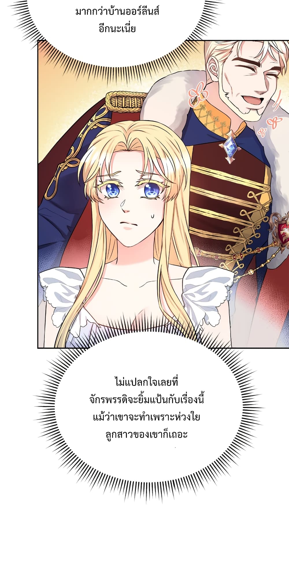 อ่านการ์ตูน Lady Edita 3 ภาพที่ 33