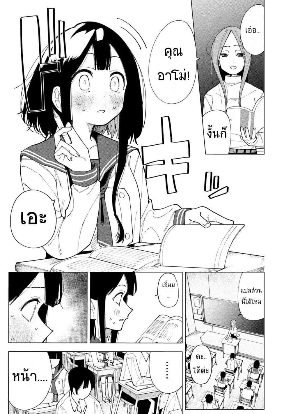 อ่านการ์ตูน R15+ ja dame desu ka? 1 ภาพที่ 4