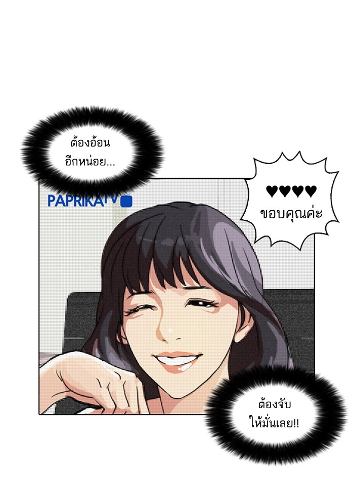 อ่านการ์ตูน Lookism 30 ภาพที่ 49