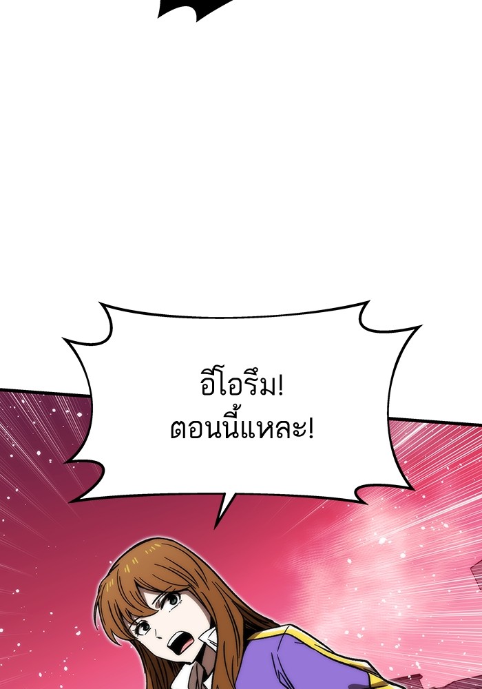 อ่านการ์ตูน Ultra Alter 88 ภาพที่ 96