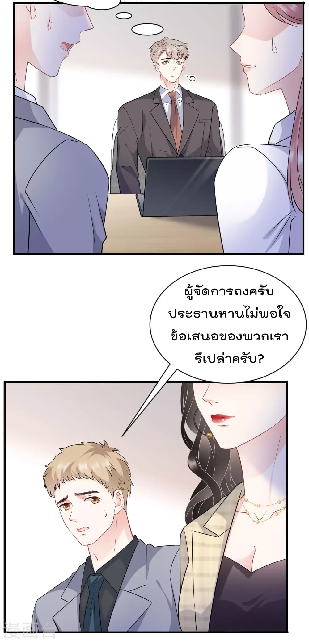 อ่านการ์ตูน What Can the Eldest Lady Have 34 ภาพที่ 24