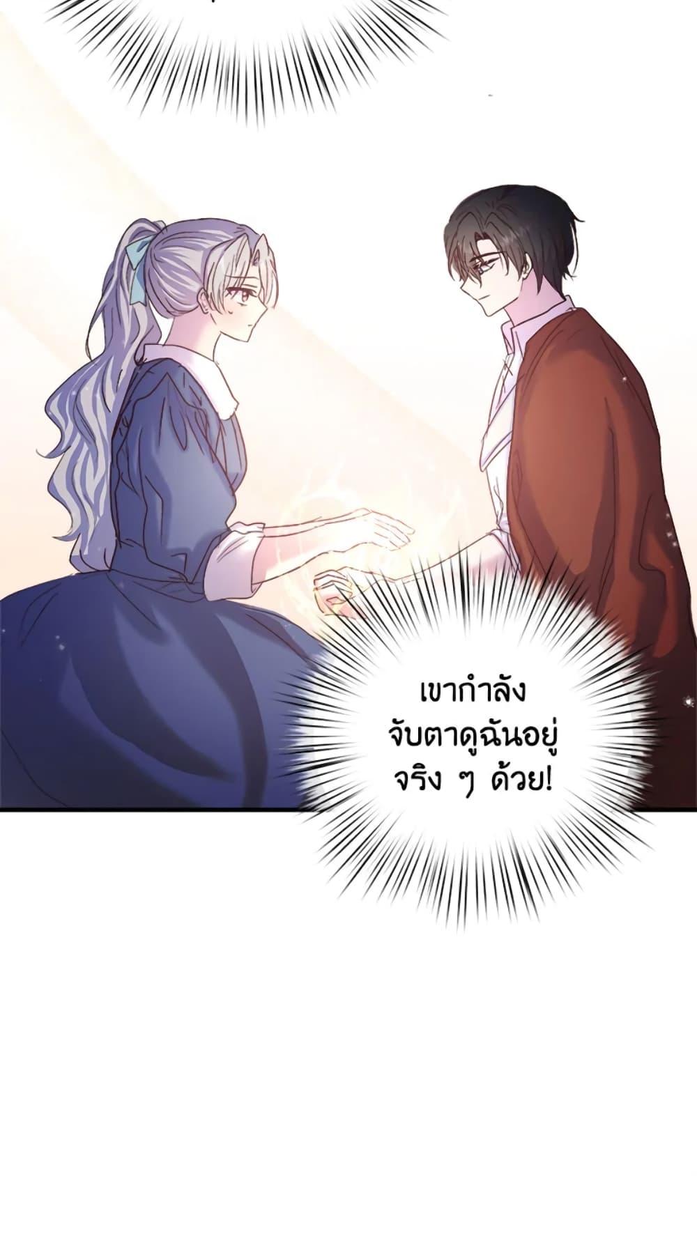 อ่านการ์ตูน I Didn’t Save You To Get Proposed To 21 ภาพที่ 26