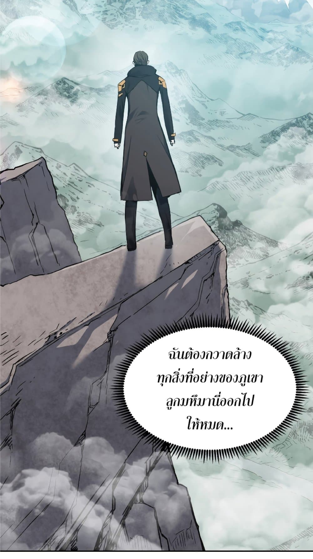 อ่านการ์ตูน Return of the Broken Constellation 28 ภาพที่ 74