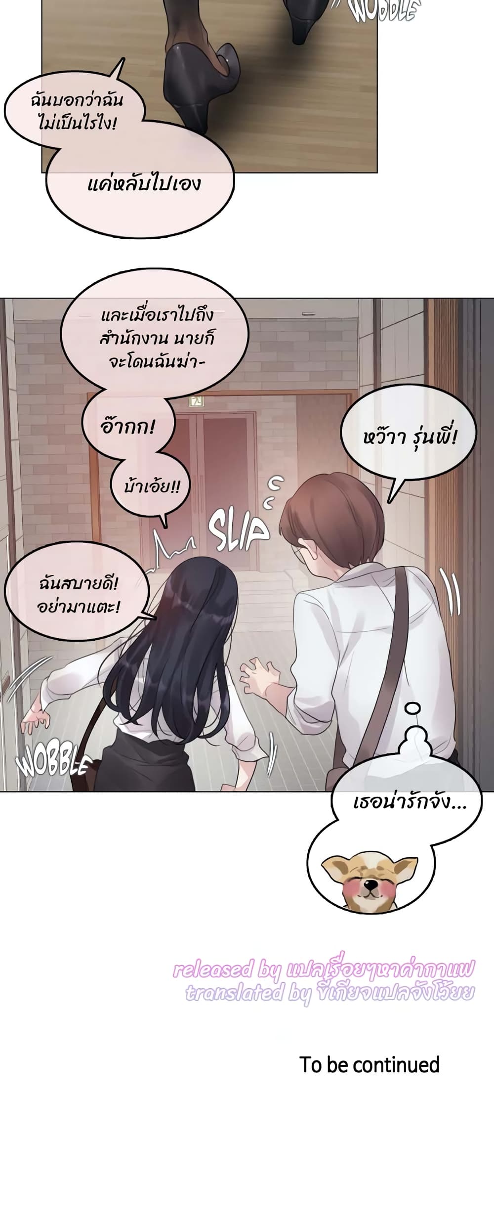 อ่านการ์ตูน A Pervert’s Daily Life 98 ภาพที่ 24