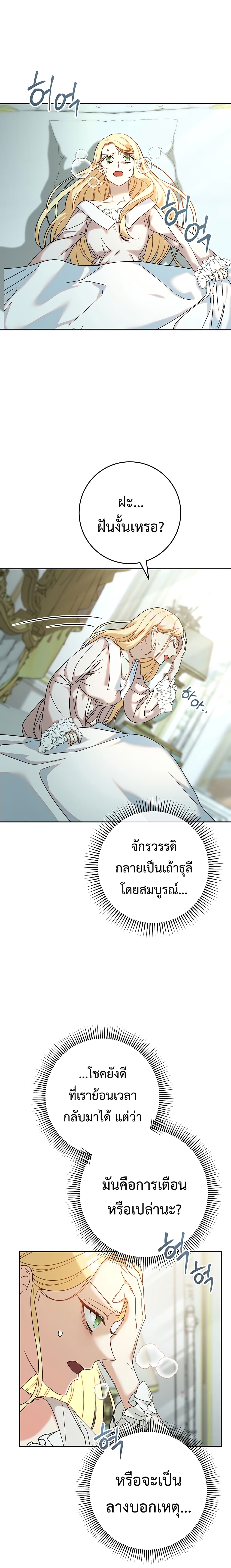 อ่านการ์ตูน I Raised My Younger Sister Beautifully 6 ภาพที่ 7