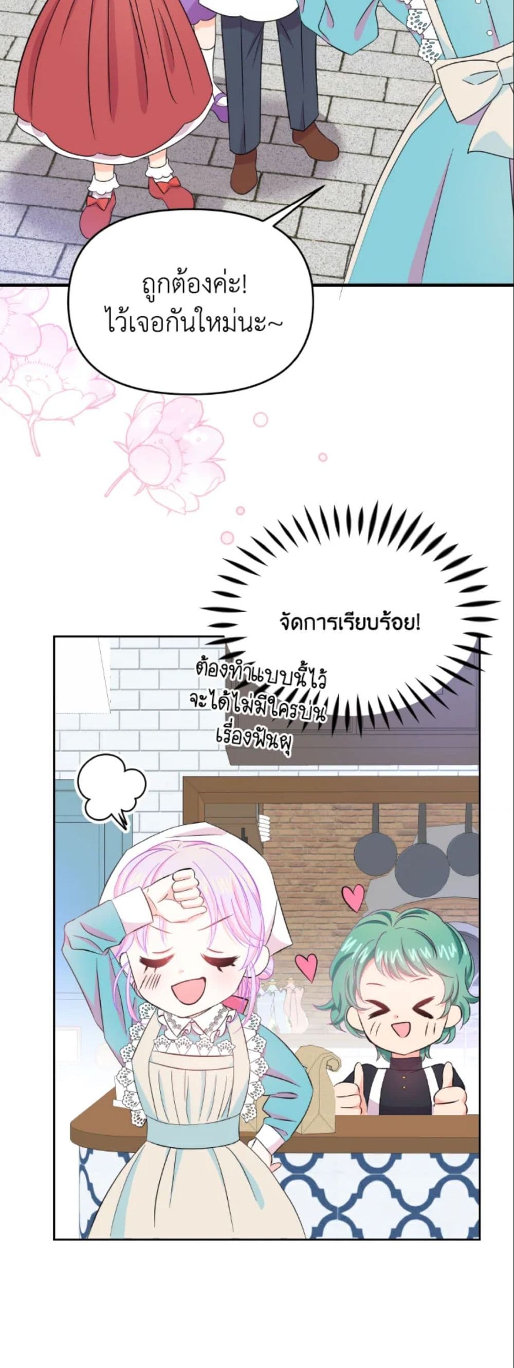 อ่านการ์ตูน The Returner Lady Opens a Dessert Shop 5 ภาพที่ 6