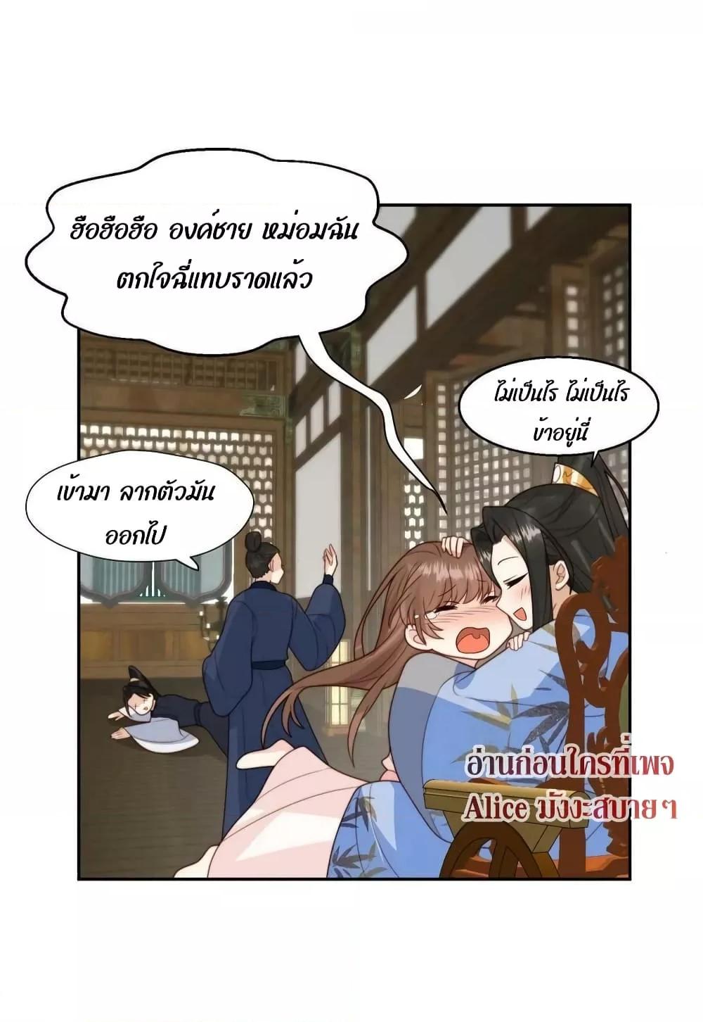 อ่านการ์ตูน After The Rotten, I Control The Prince’s Heart 59 ภาพที่ 22