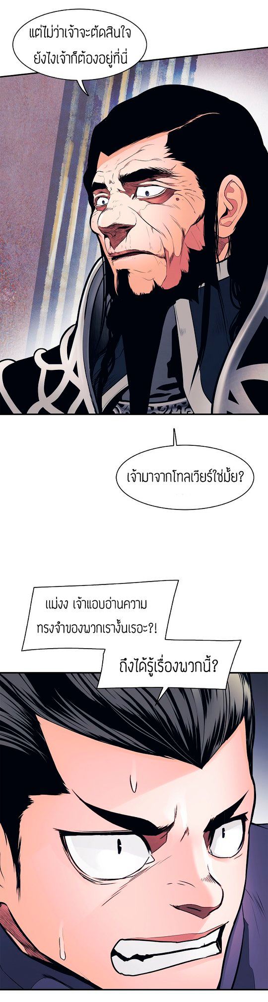 อ่านการ์ตูน MookHyang Dark Lady 42 ภาพที่ 6