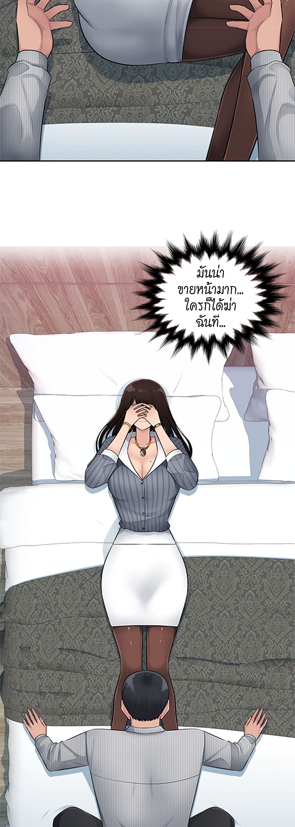 อ่านการ์ตูน Sex Office 2 ภาพที่ 28