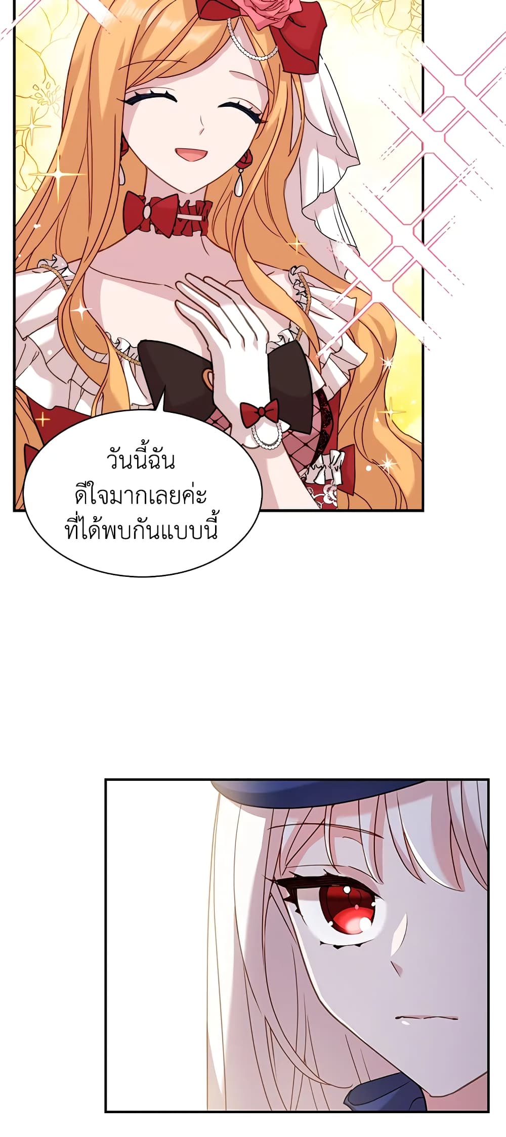 อ่านการ์ตูน The Lady Needs a Break 19 ภาพที่ 43