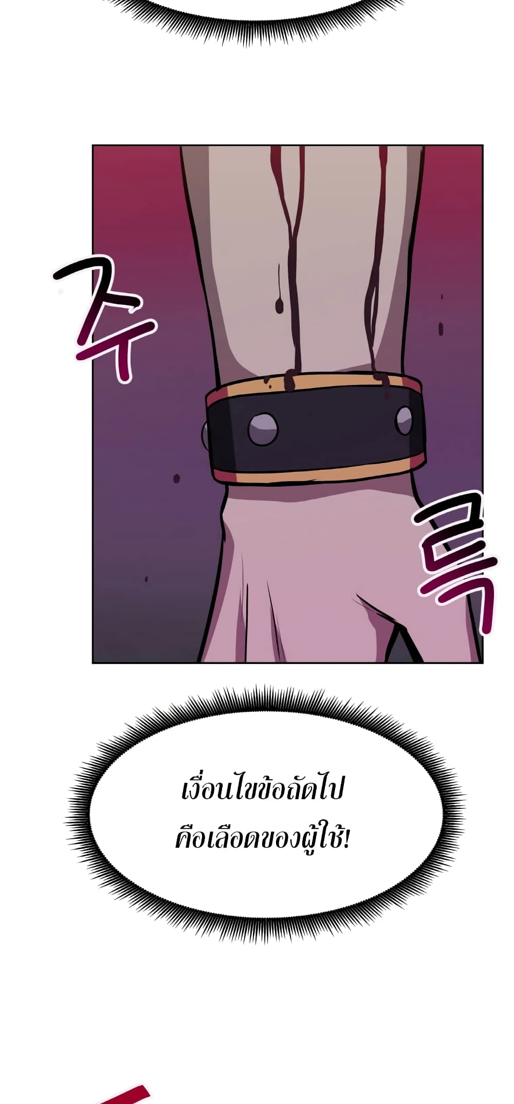 อ่านการ์ตูน My Luck is Max Level 8 ภาพที่ 14