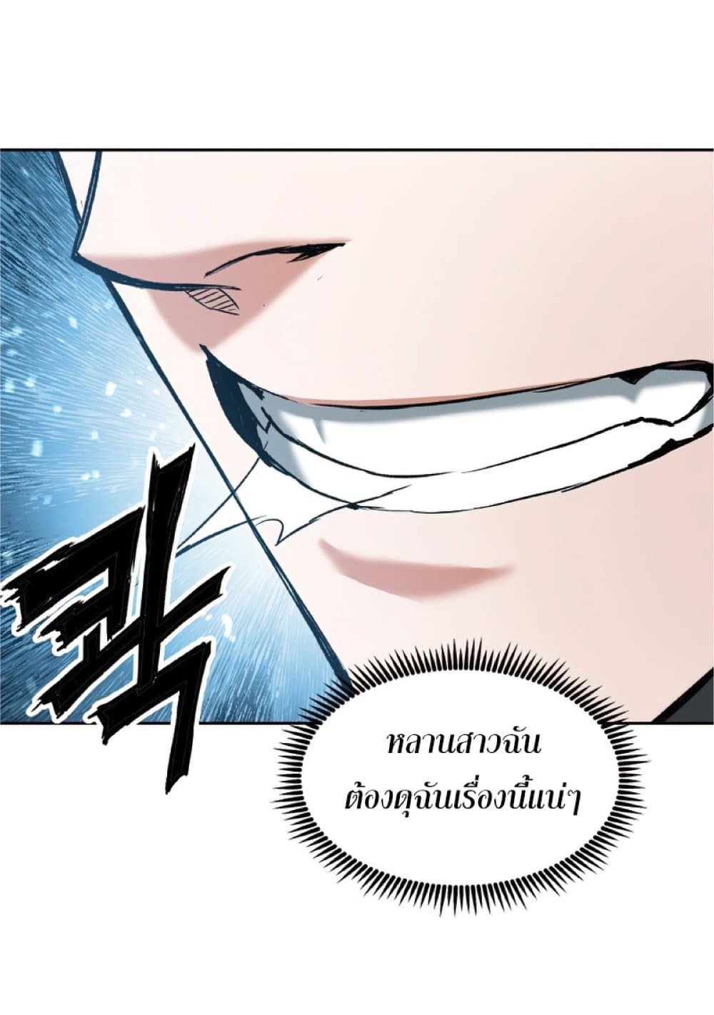 อ่านการ์ตูน Return of the Broken Constellation 25 ภาพที่ 23