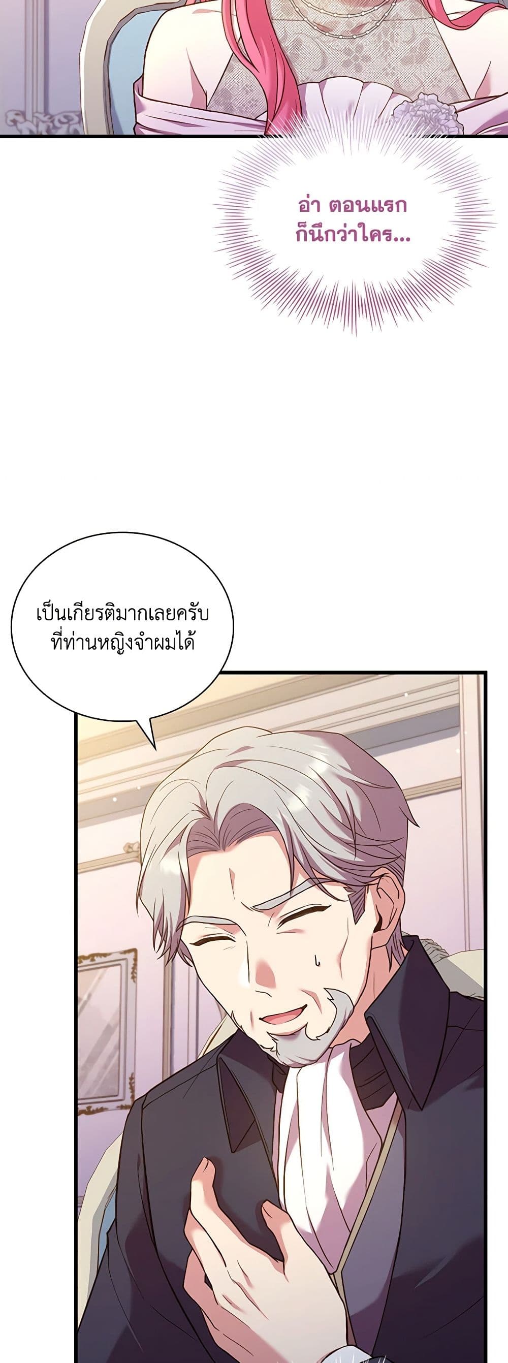 อ่านการ์ตูน The Price Of Breaking Up 32 ภาพที่ 5