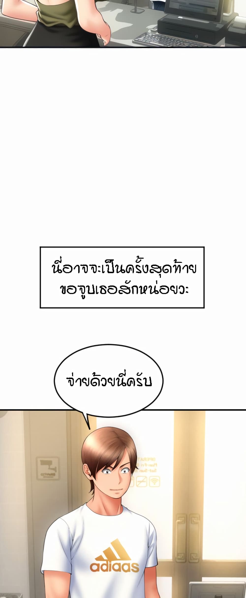 อ่านการ์ตูน Pay with Sperm Pay 10 ภาพที่ 16