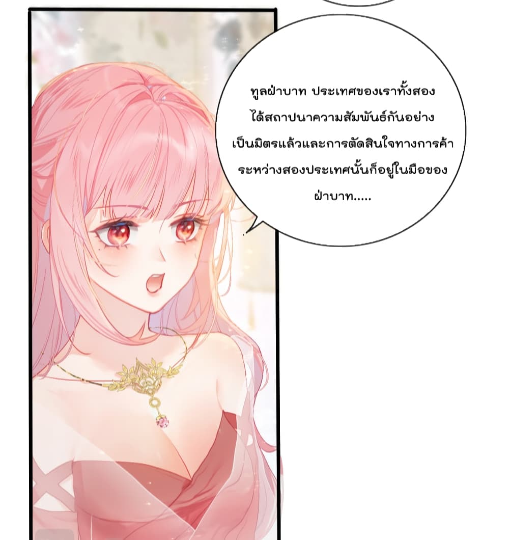 อ่านการ์ตูน You Are My Princess 4 ภาพที่ 7