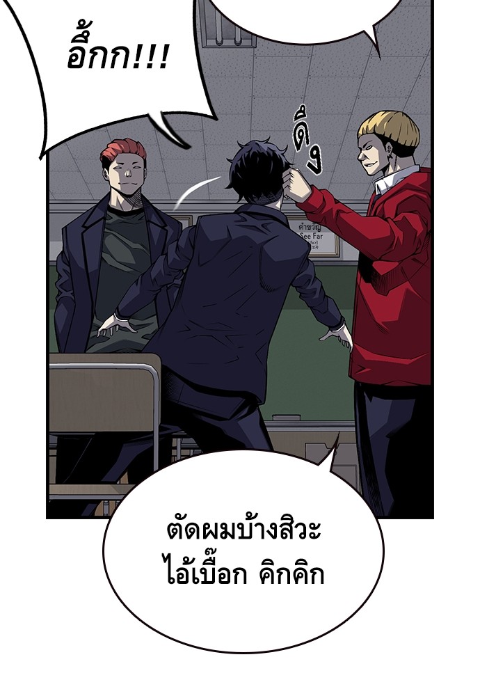 อ่านการ์ตูน King Game 1 ภาพที่ 18