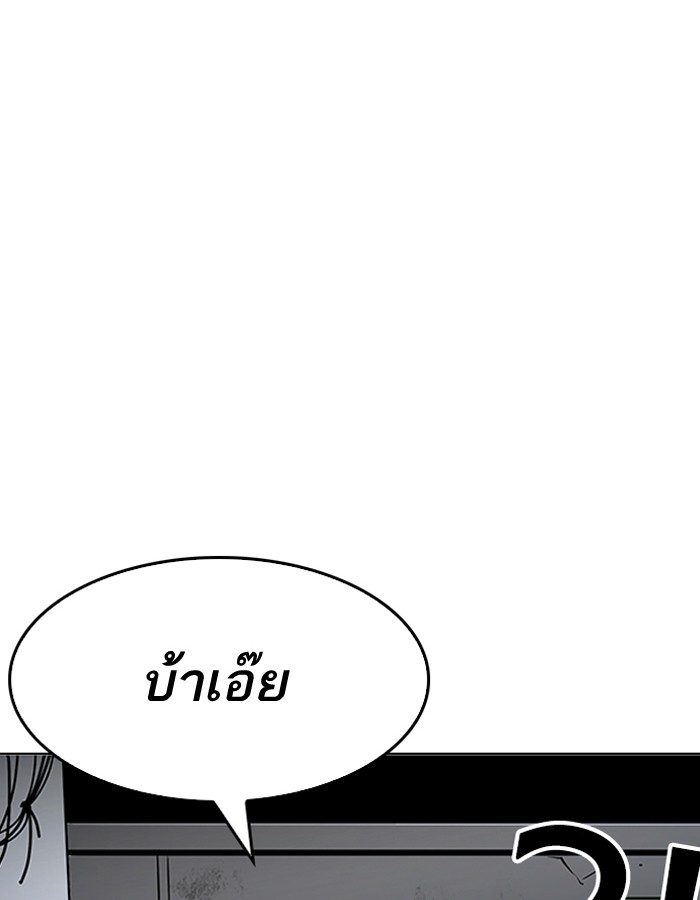 อ่านการ์ตูน Lookism 190 ภาพที่ 142