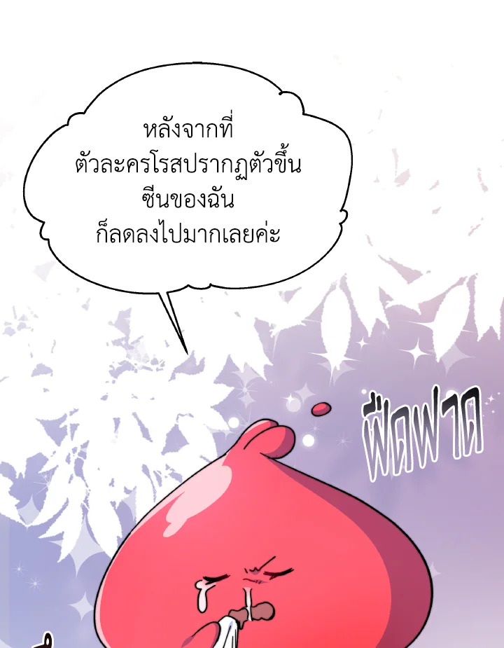 อ่านการ์ตูน Evangeline After the Ending 51 ภาพที่ 62