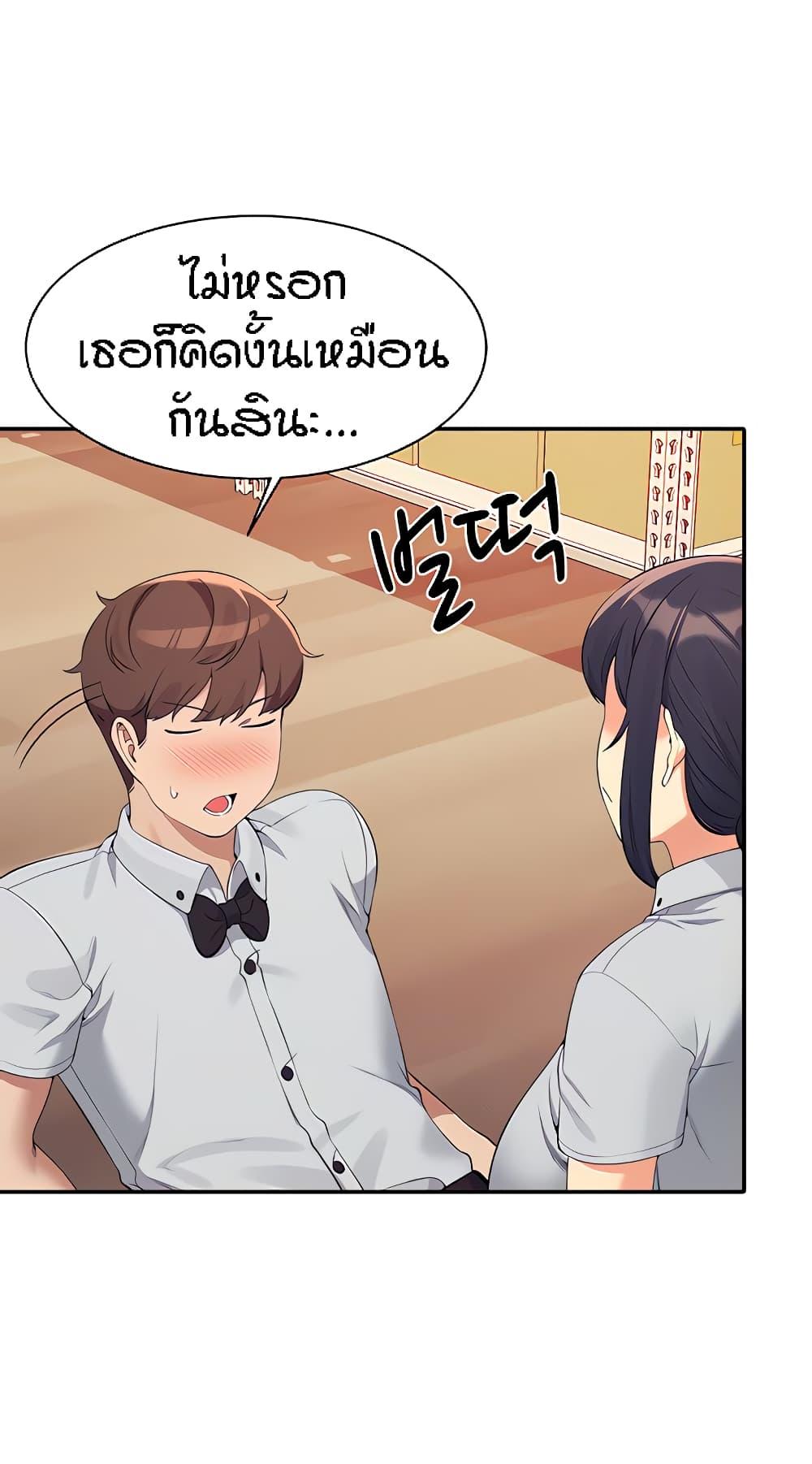 อ่านการ์ตูน Is There No Goddess in My College? 86 ภาพที่ 32