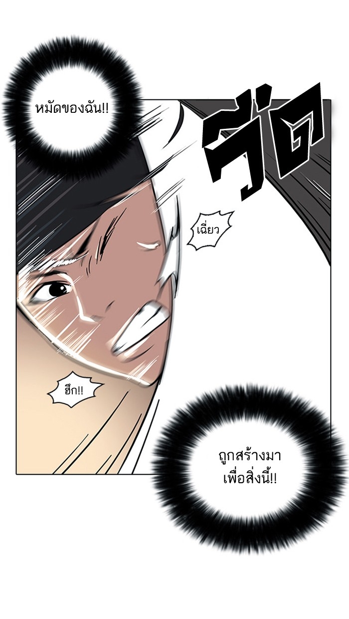 อ่านการ์ตูน Lookism 18 ภาพที่ 32