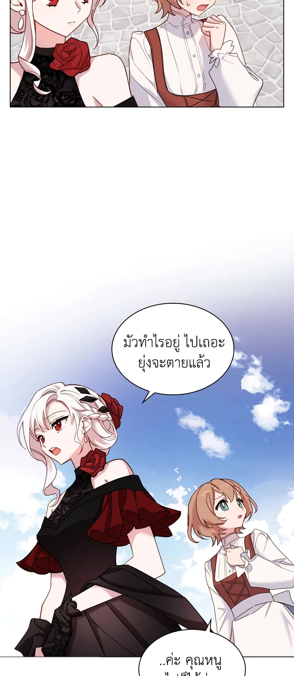 อ่านการ์ตูน The Lady Needs a Break 11 ภาพที่ 16