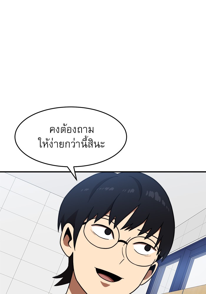 อ่านการ์ตูน Double Click 77 ภาพที่ 43