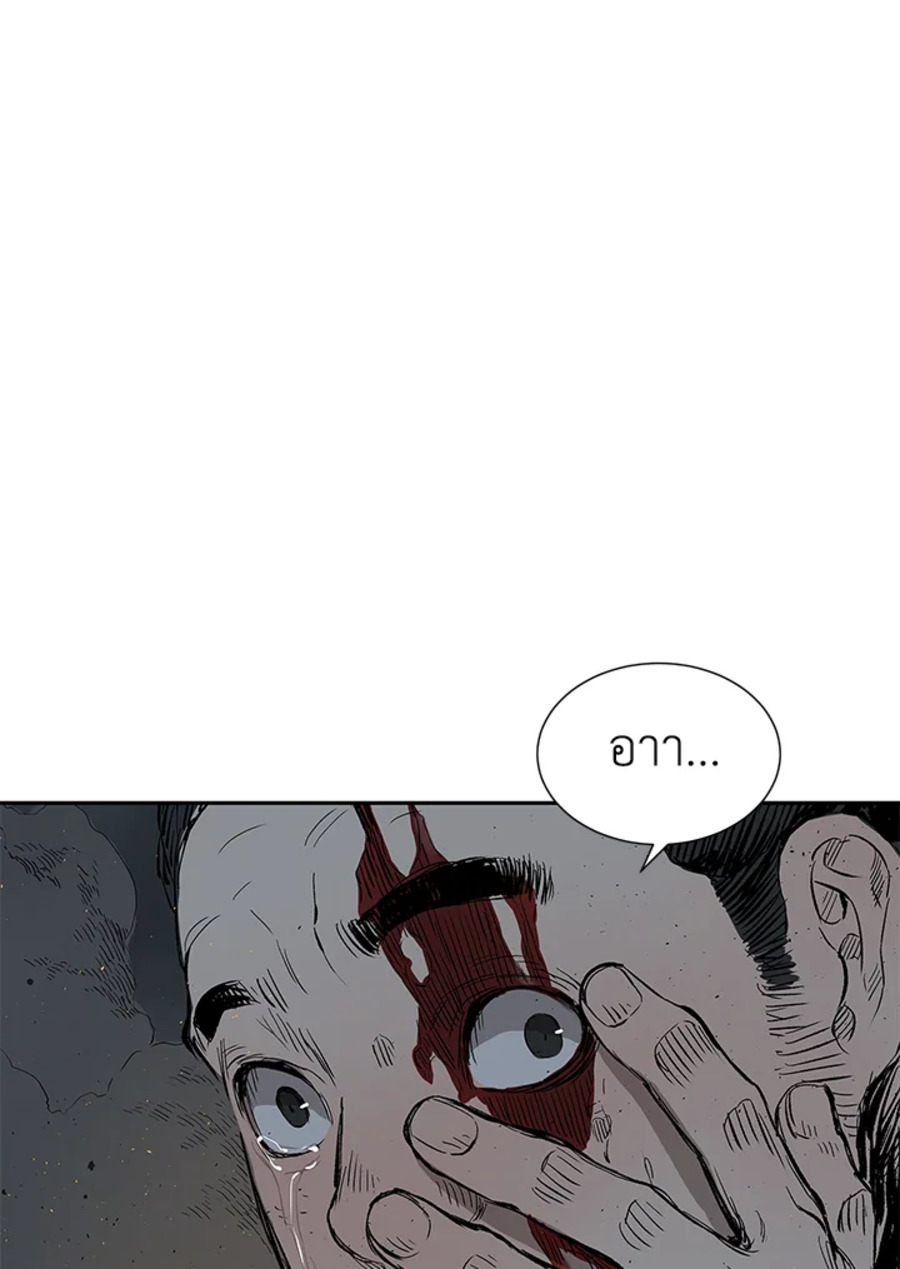 อ่านการ์ตูน Sword Sheath’s Child 42 ภาพที่ 112