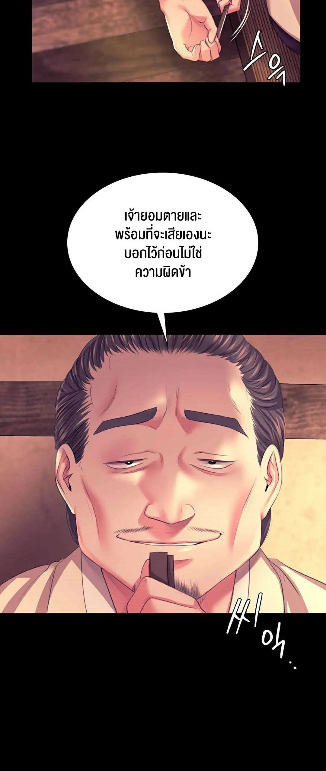 อ่านการ์ตูน Madam 70 ภาพที่ 28