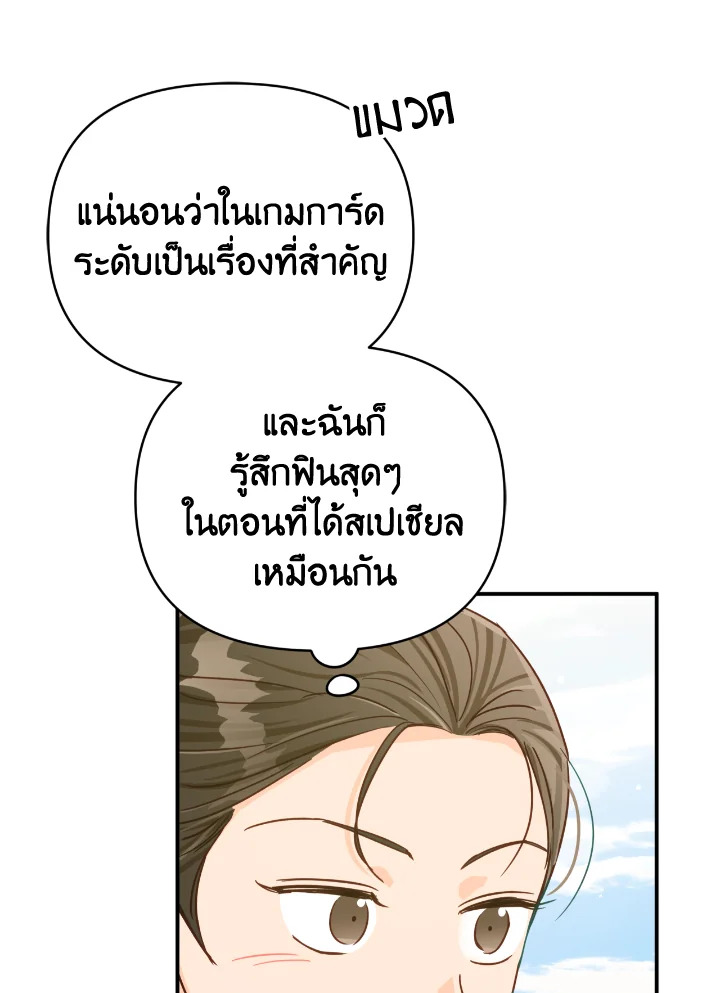 อ่านการ์ตูน Terrarium Adventure 24 ภาพที่ 84