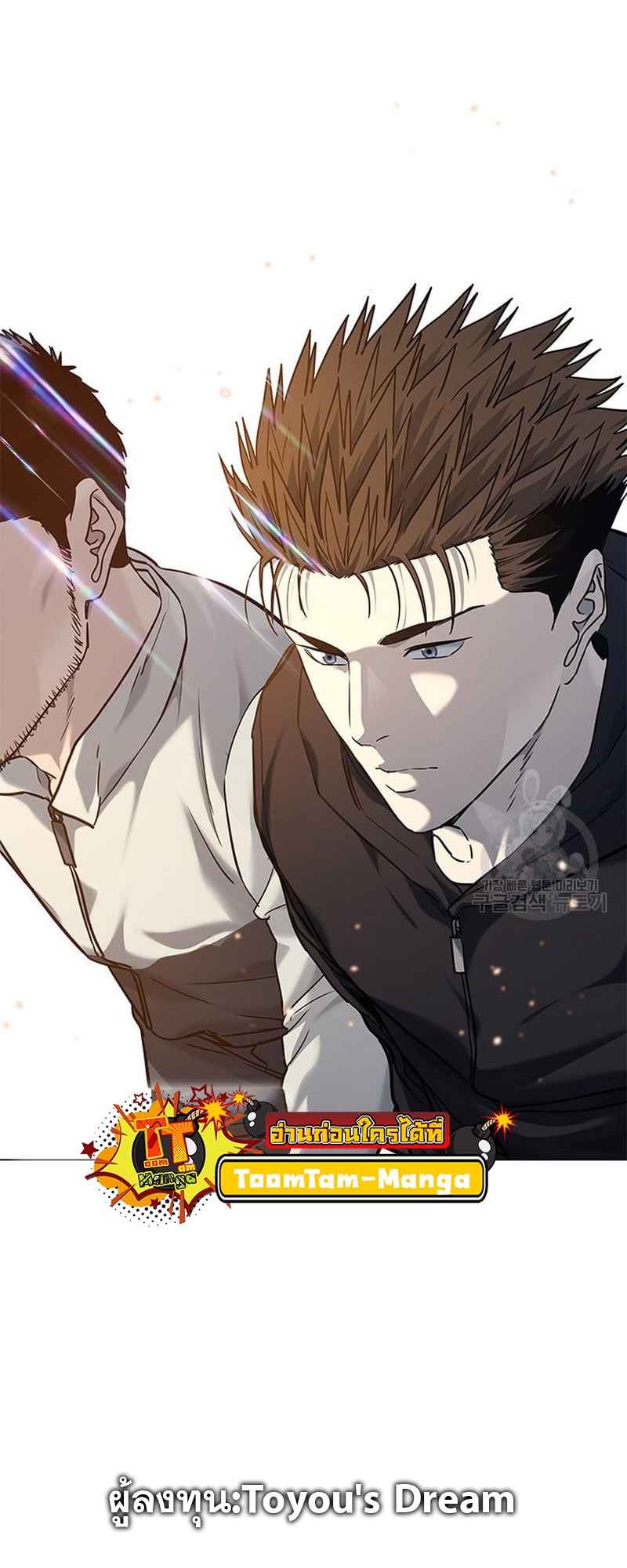 อ่านการ์ตูน God of Blackfield 169 (SS2 END) ภาพที่ 79