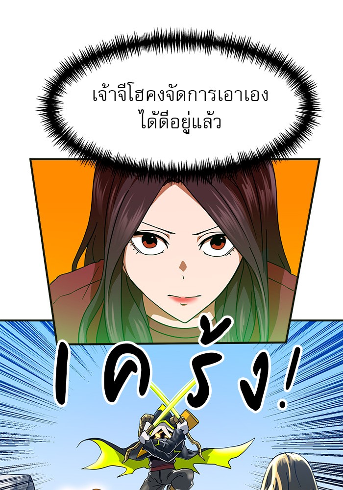 อ่านการ์ตูน Double Click 61 ภาพที่ 28