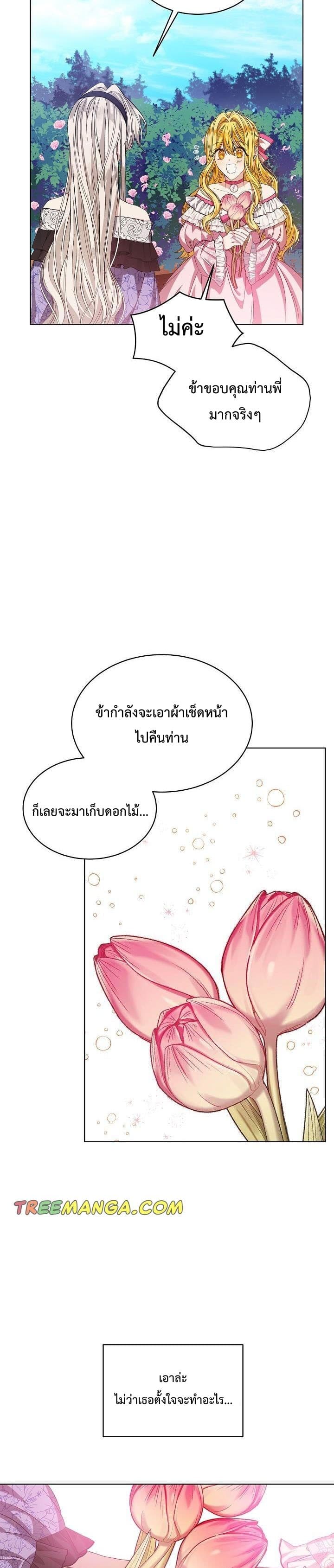 อ่านการ์ตูน I’m Tired of Novel Transmigration 2 ภาพที่ 33