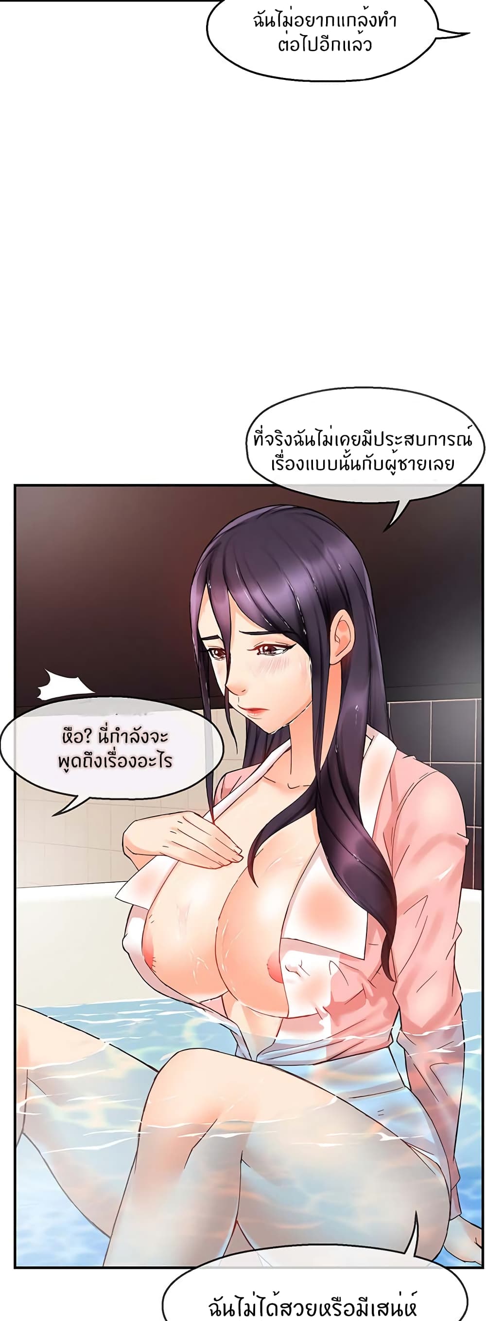 อ่านการ์ตูน Team Leader, This is A Report 18 ภาพที่ 23