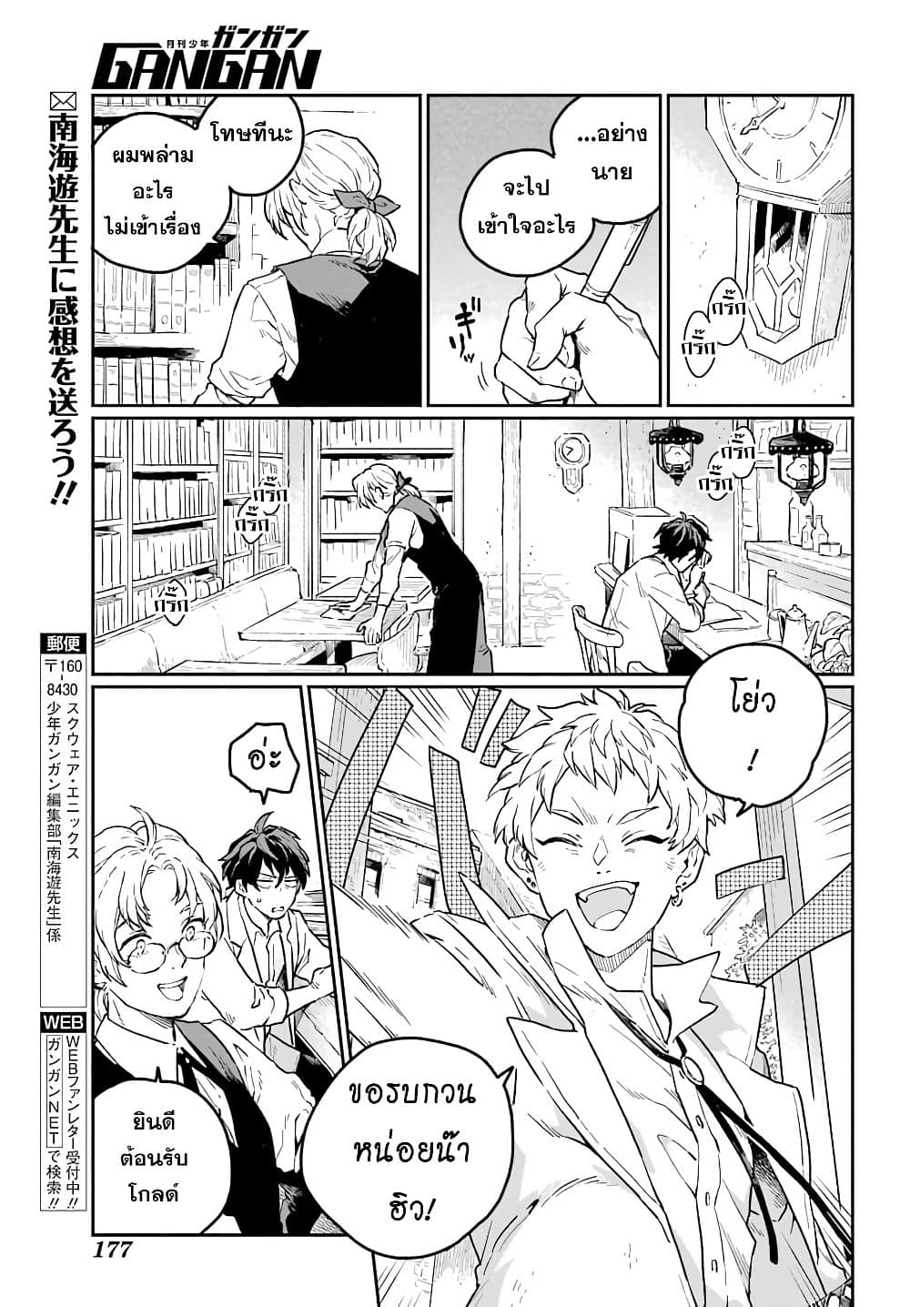 อ่านการ์ตูน Youhei to Shousetsuka 1 ภาพที่ 46