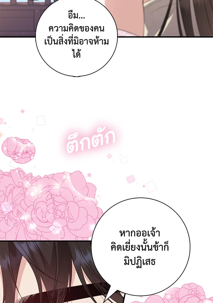 อ่านการ์ตูน 16 ภาพที่ 53