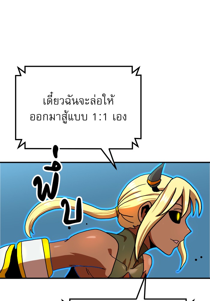 อ่านการ์ตูน Double Click 66 ภาพที่ 64