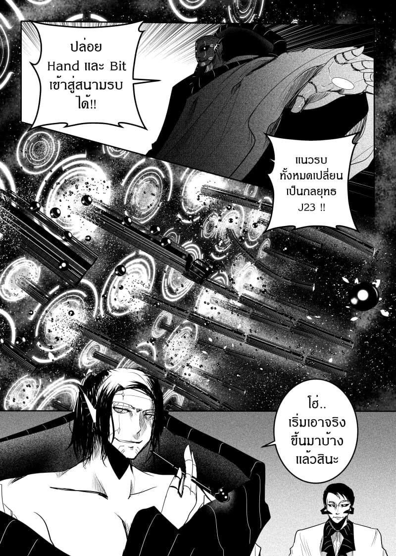 อ่านการ์ตูน Path A waY 148 ภาพที่ 5