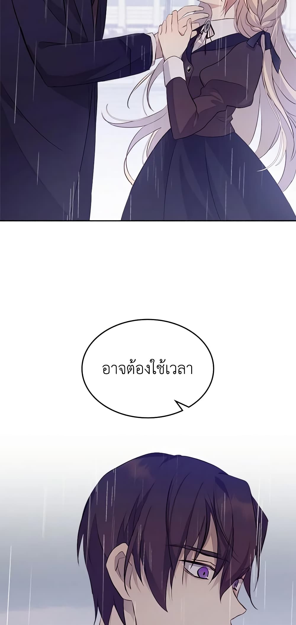 อ่านการ์ตูน I Accidentally Saved the Male Lead’s Brother 37 ภาพที่ 16