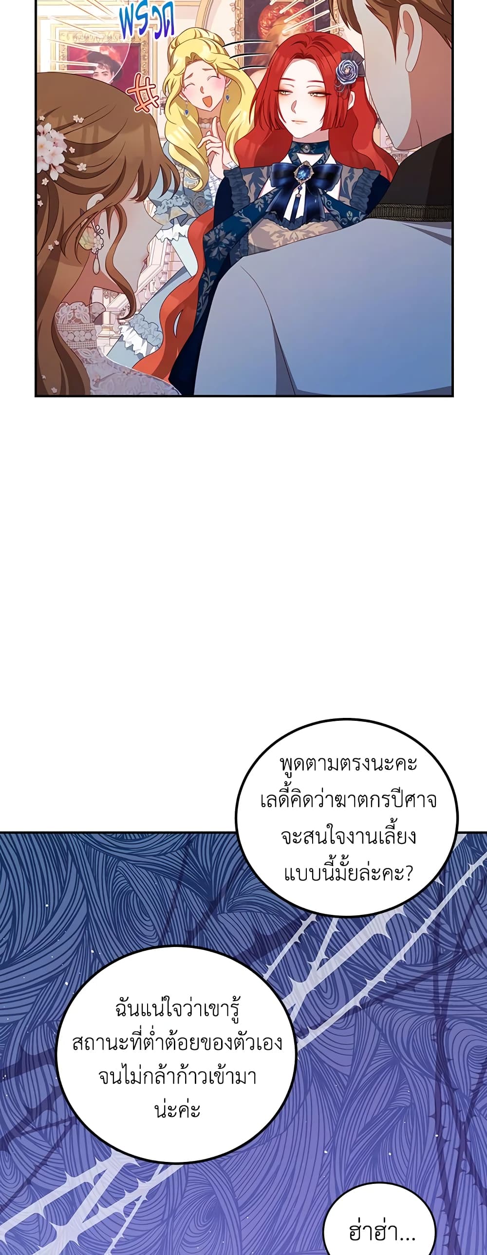 อ่านการ์ตูน I Have Become The Heroes’ Rival 43 ภาพที่ 49