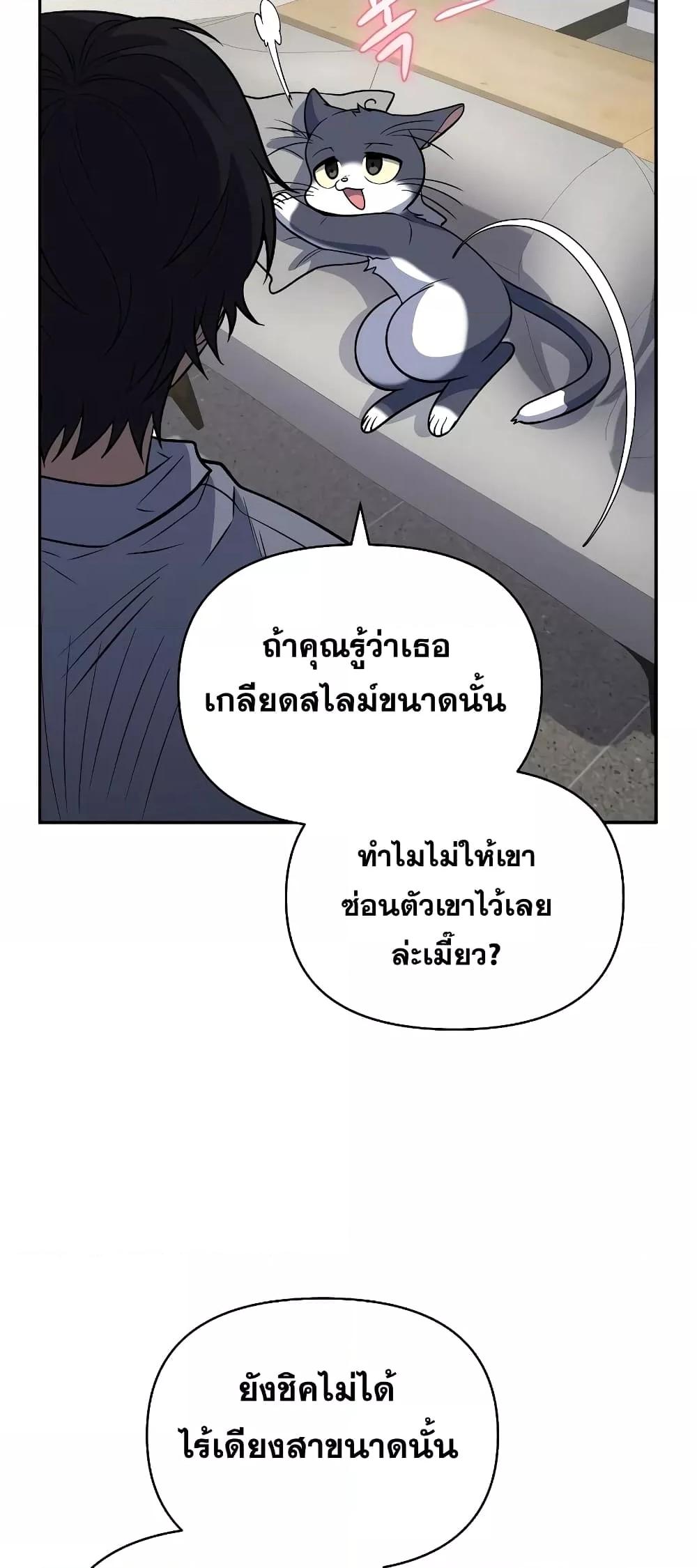 อ่านการ์ตูน Bizarre Restaurant 39 ภาพที่ 56