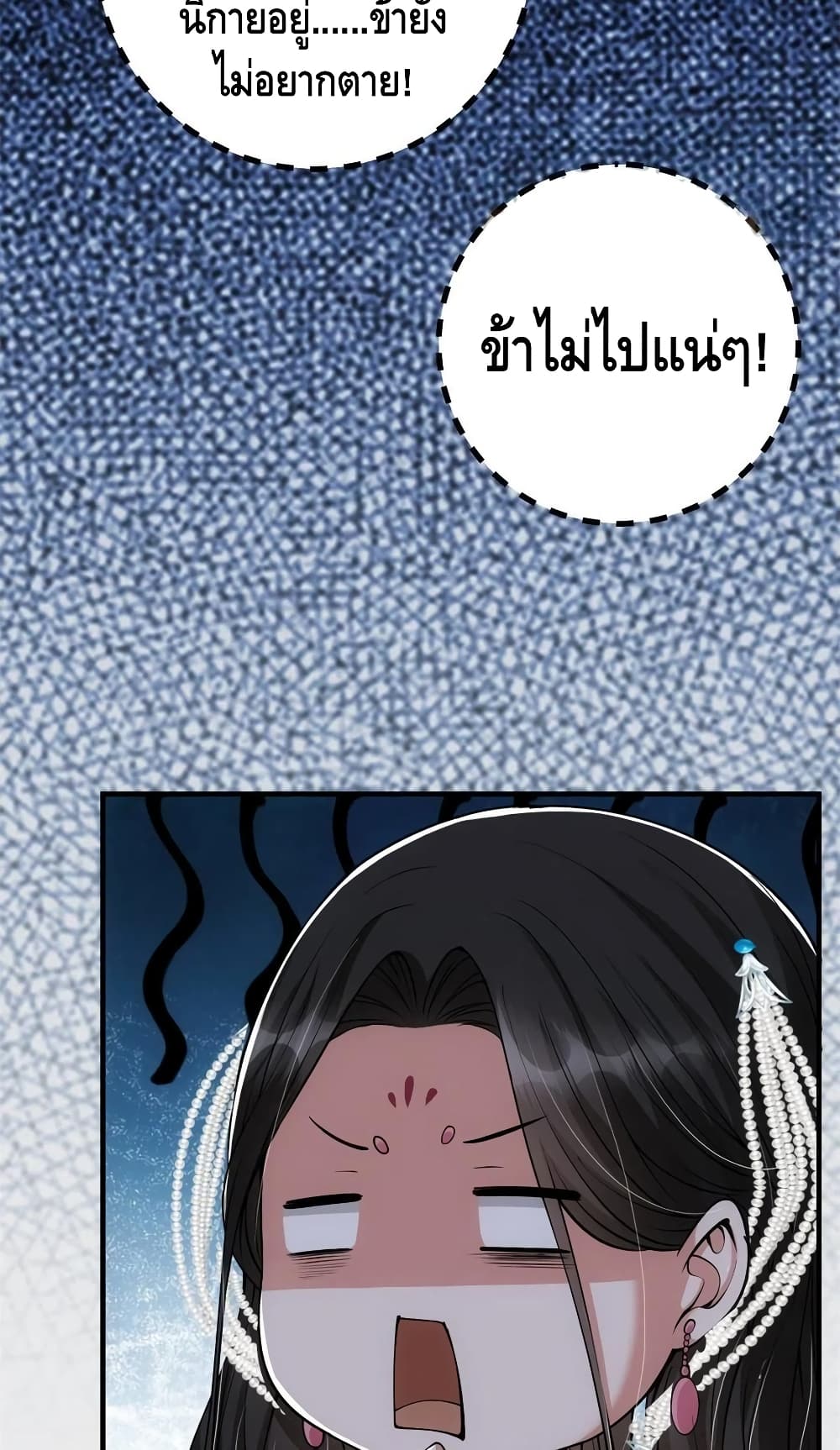 อ่านการ์ตูน Keep A Low Profile 54 ภาพที่ 13