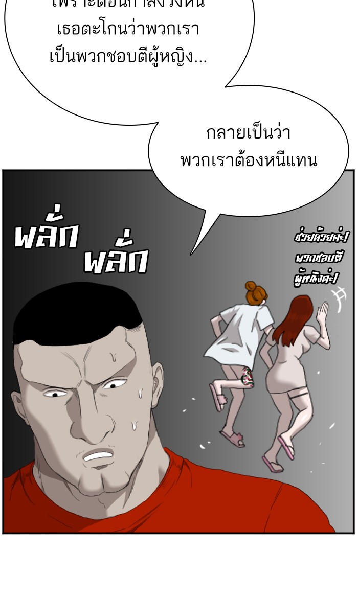 อ่านการ์ตูน Bad Guy 57 ภาพที่ 45