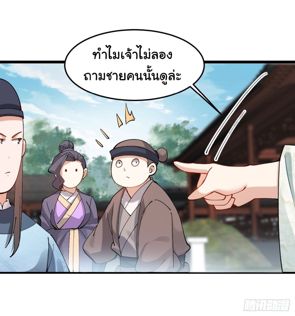 อ่านการ์ตูน SystemOP 12 ภาพที่ 17