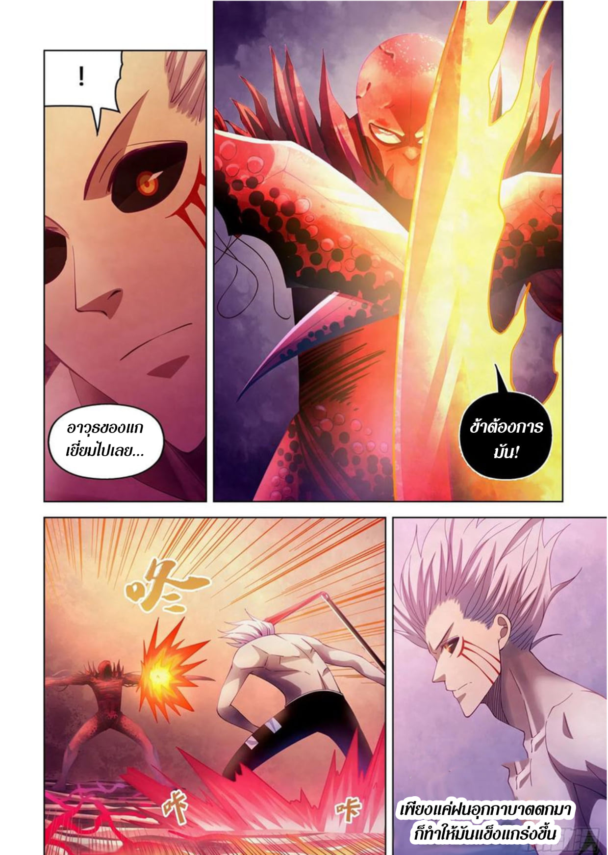 อ่านการ์ตูน The Last Human 301-305 ภาพที่ 57