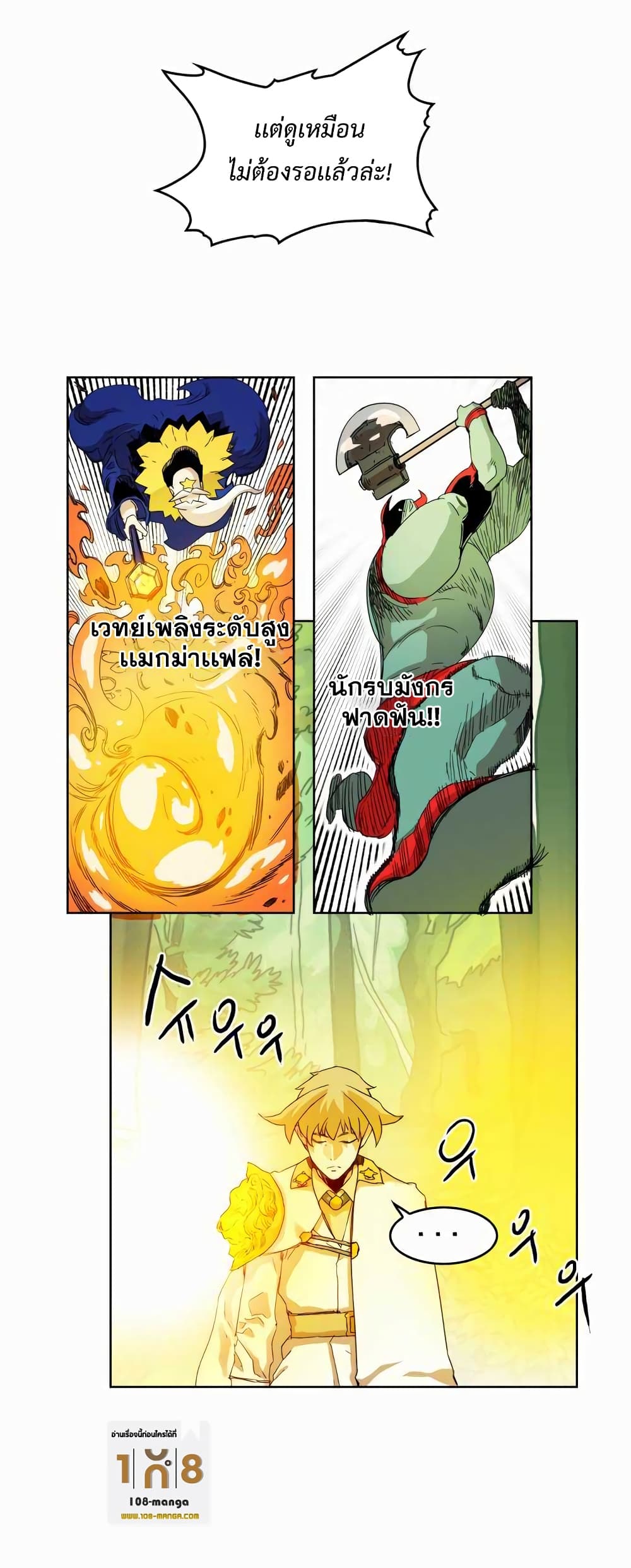 อ่านการ์ตูน Hardcore Leveling Warrior 29 ภาพที่ 19