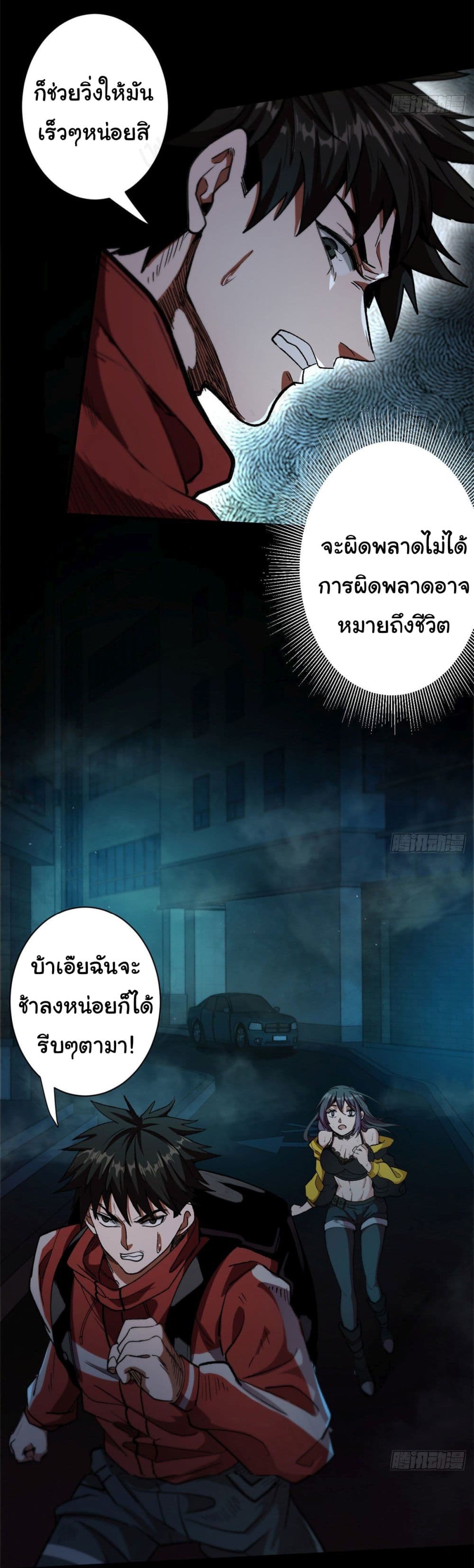 อ่านการ์ตูน Roulette World 10 ภาพที่ 17