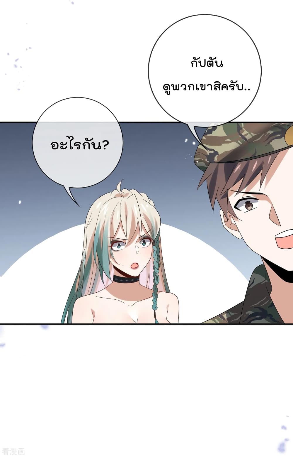 อ่านการ์ตูน My Eschatological Lady 66 ภาพที่ 14